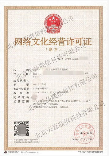 甘肃办理网络文化经营许可证全攻略 条件、流程与注意事项