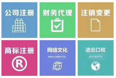 全面解读 网络文化经营许可证及相关资质办理指南
